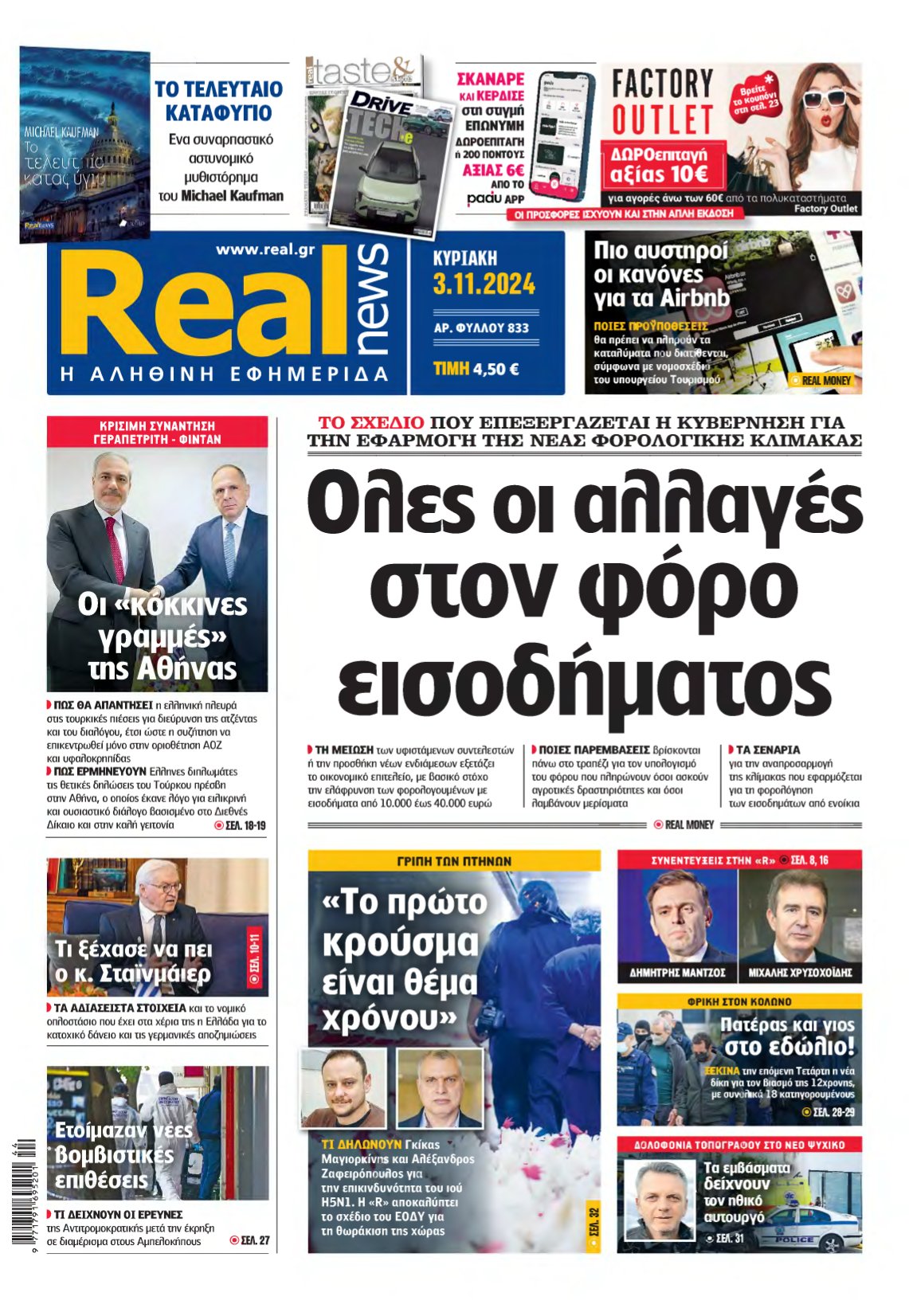 REAL NEWS – 03/11/2024