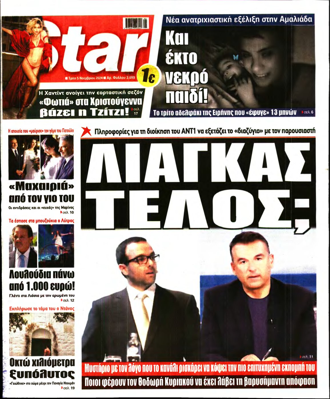 STAR PRESS – 05/11/2024