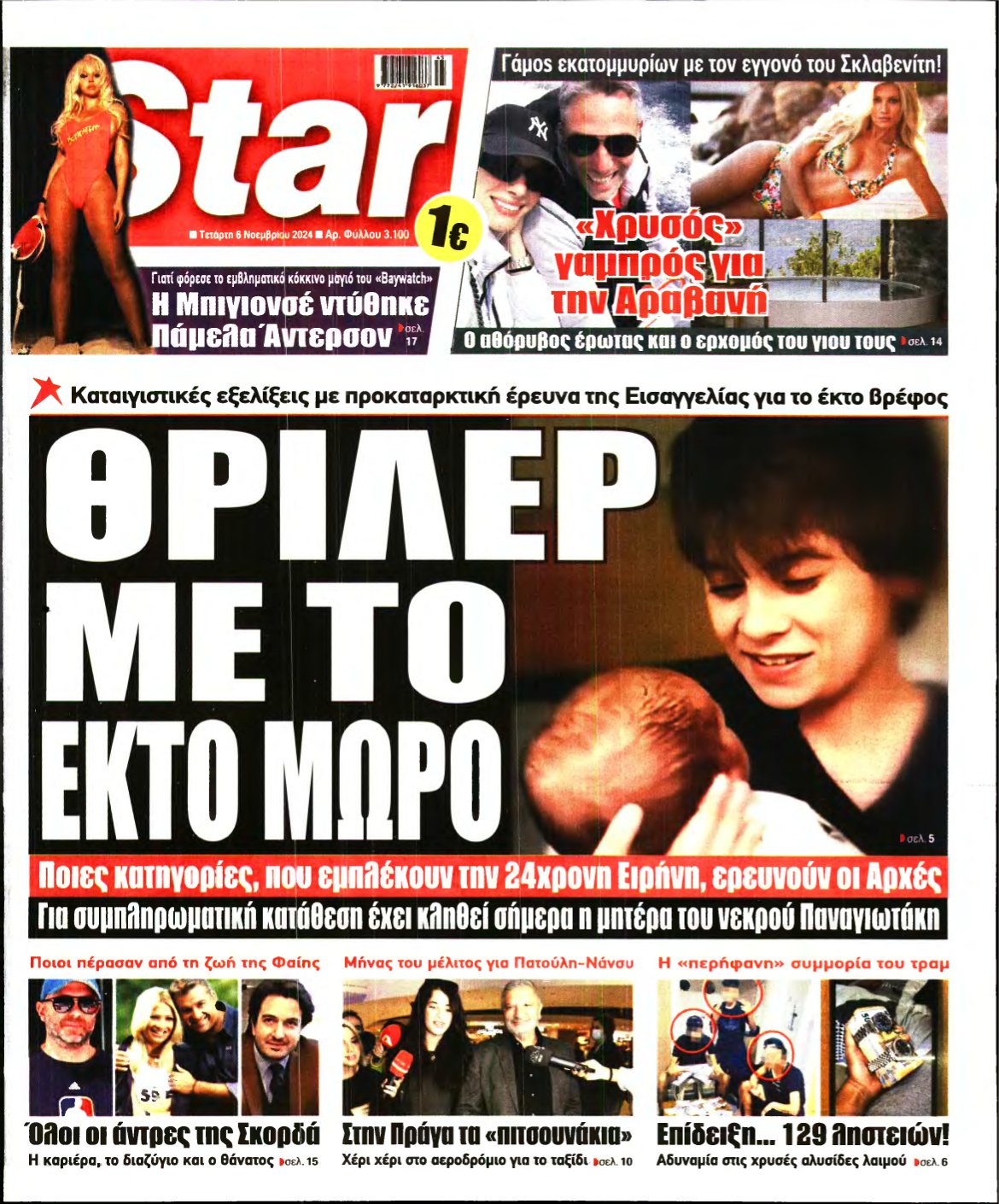 STAR PRESS – 06/11/2024