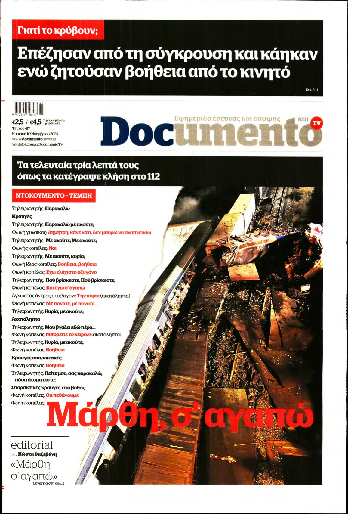 DOCUMENTO – 10/11/2024