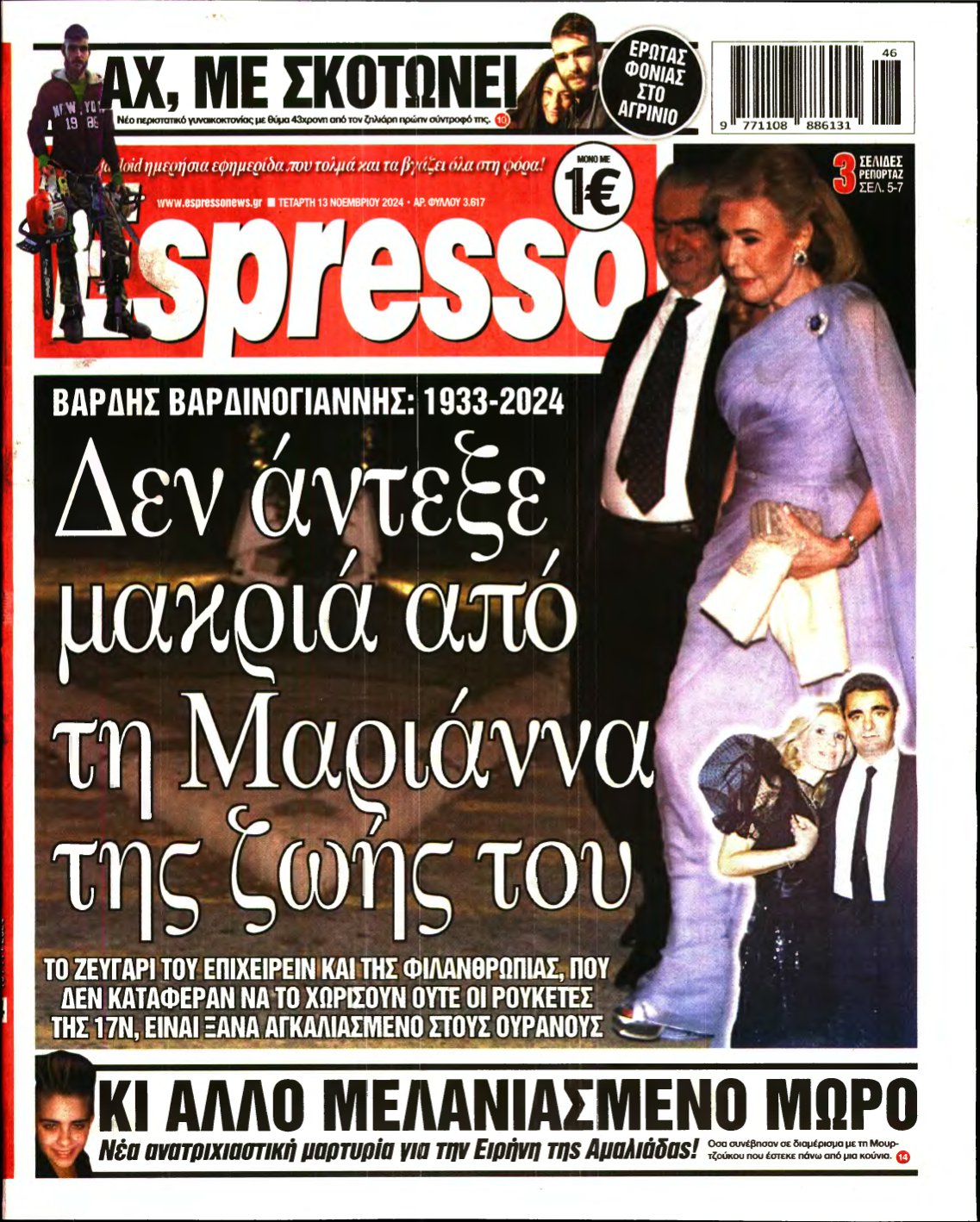 ESPRESSO – 13/11/2024