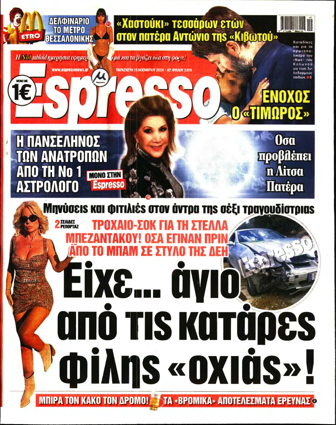 ESPRESSO – 15/11/2024