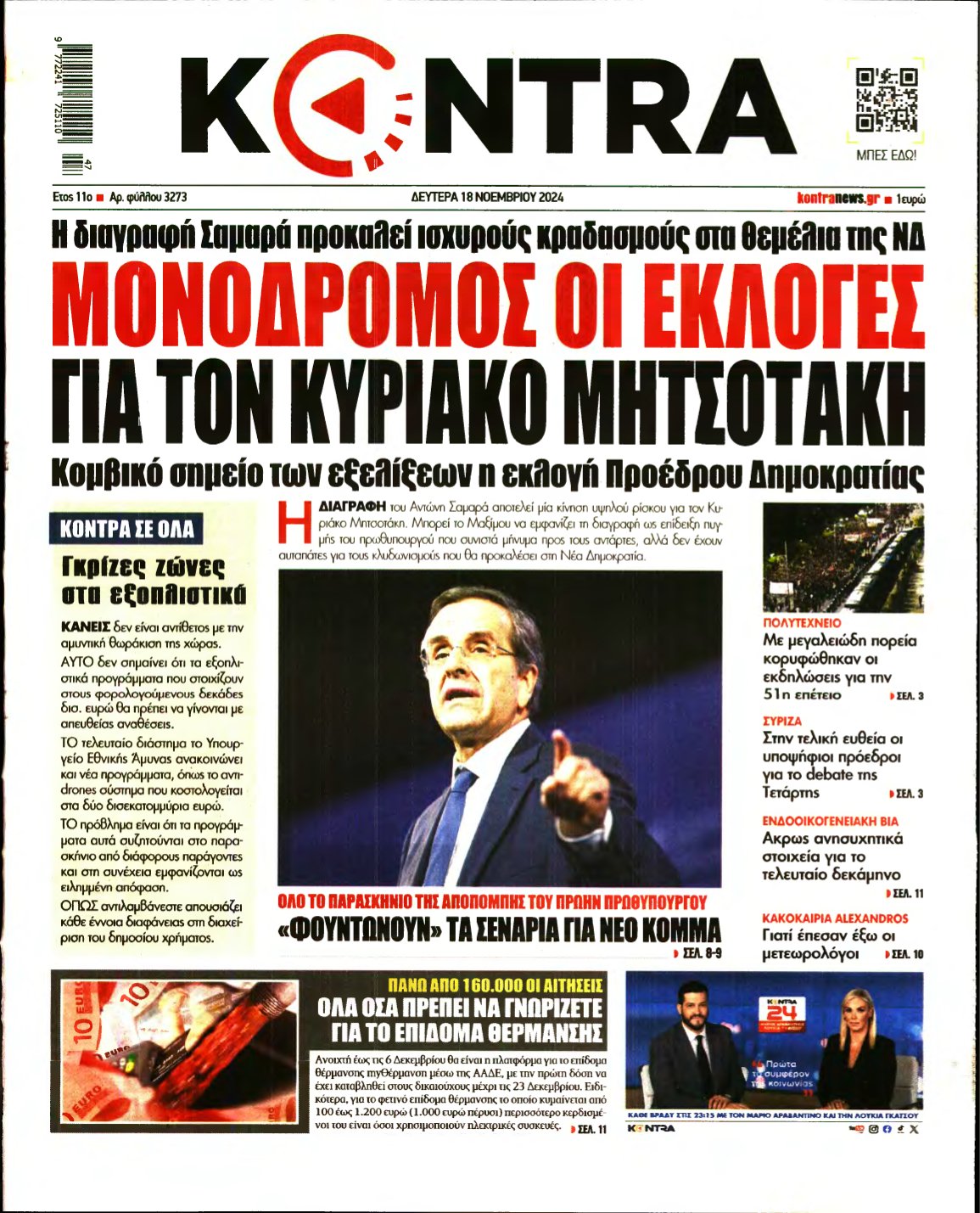 KONTRA NEWS – 18/11/2024