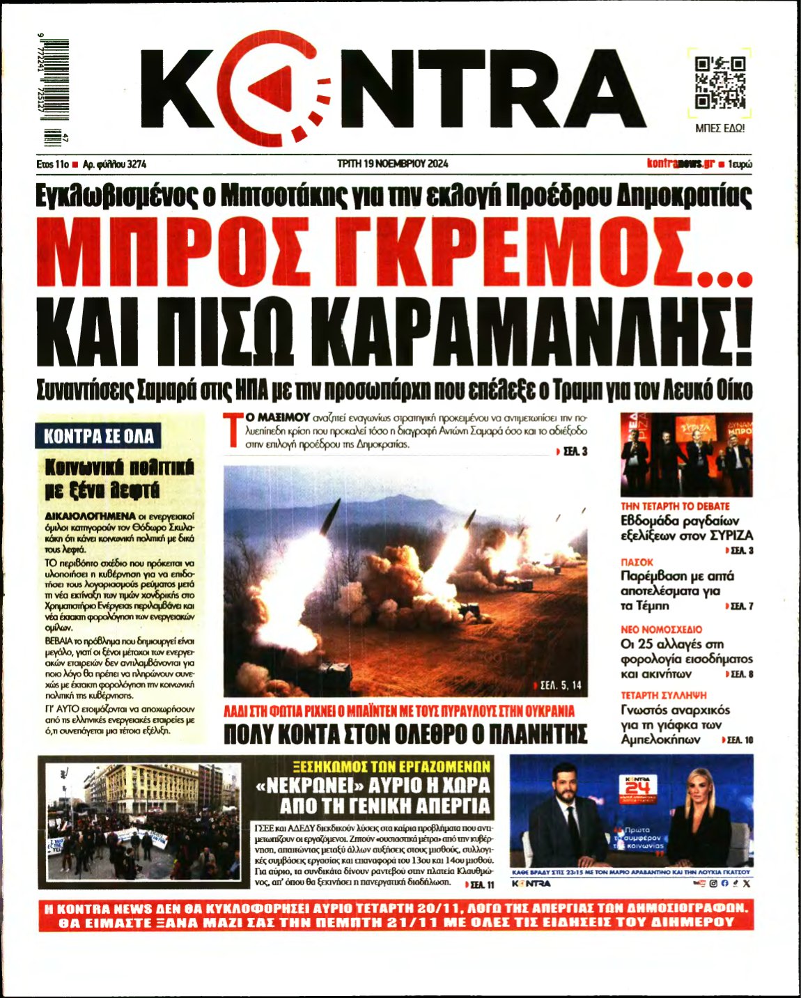 KONTRA NEWS – 19/11/2024