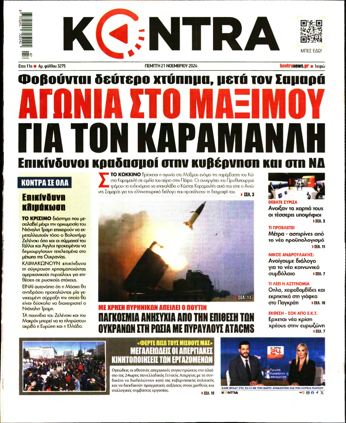 KONTRA NEWS – 21/11/2024