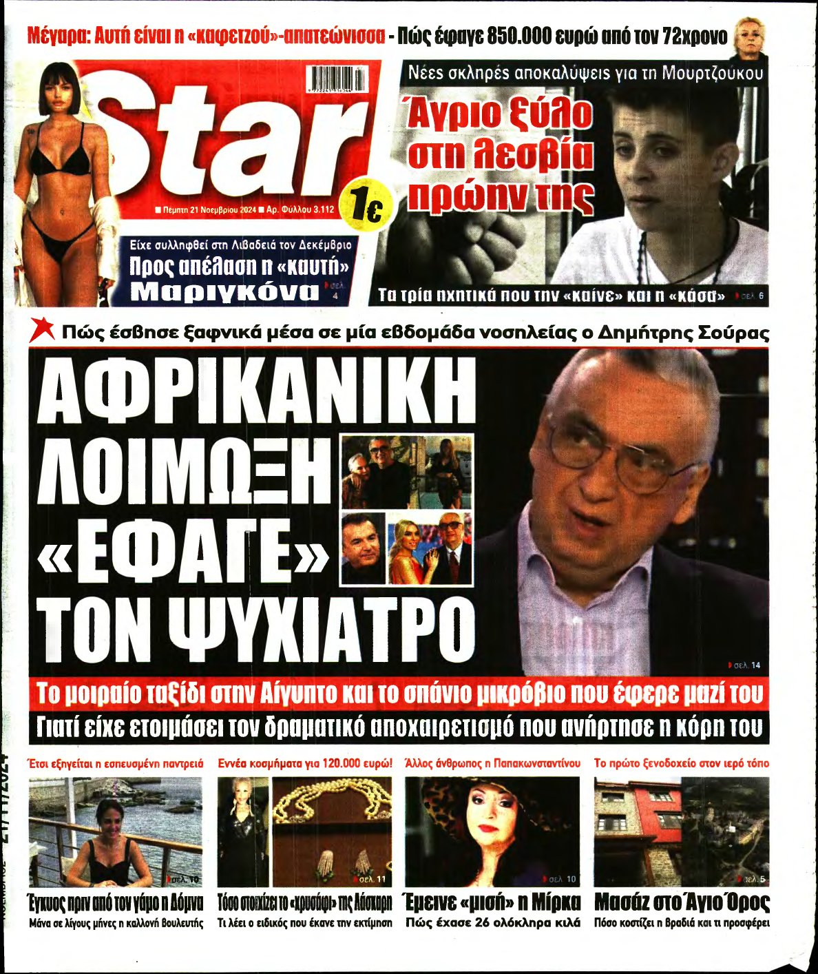 STAR PRESS – 21/11/2024