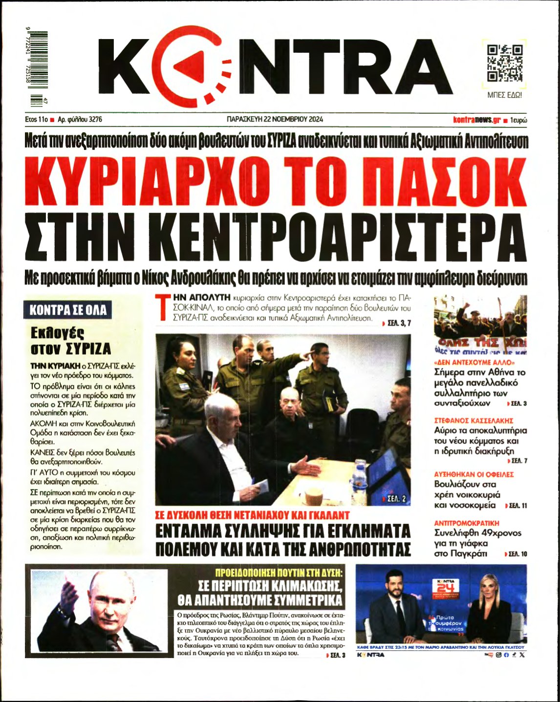 KONTRA NEWS – 22/11/2024