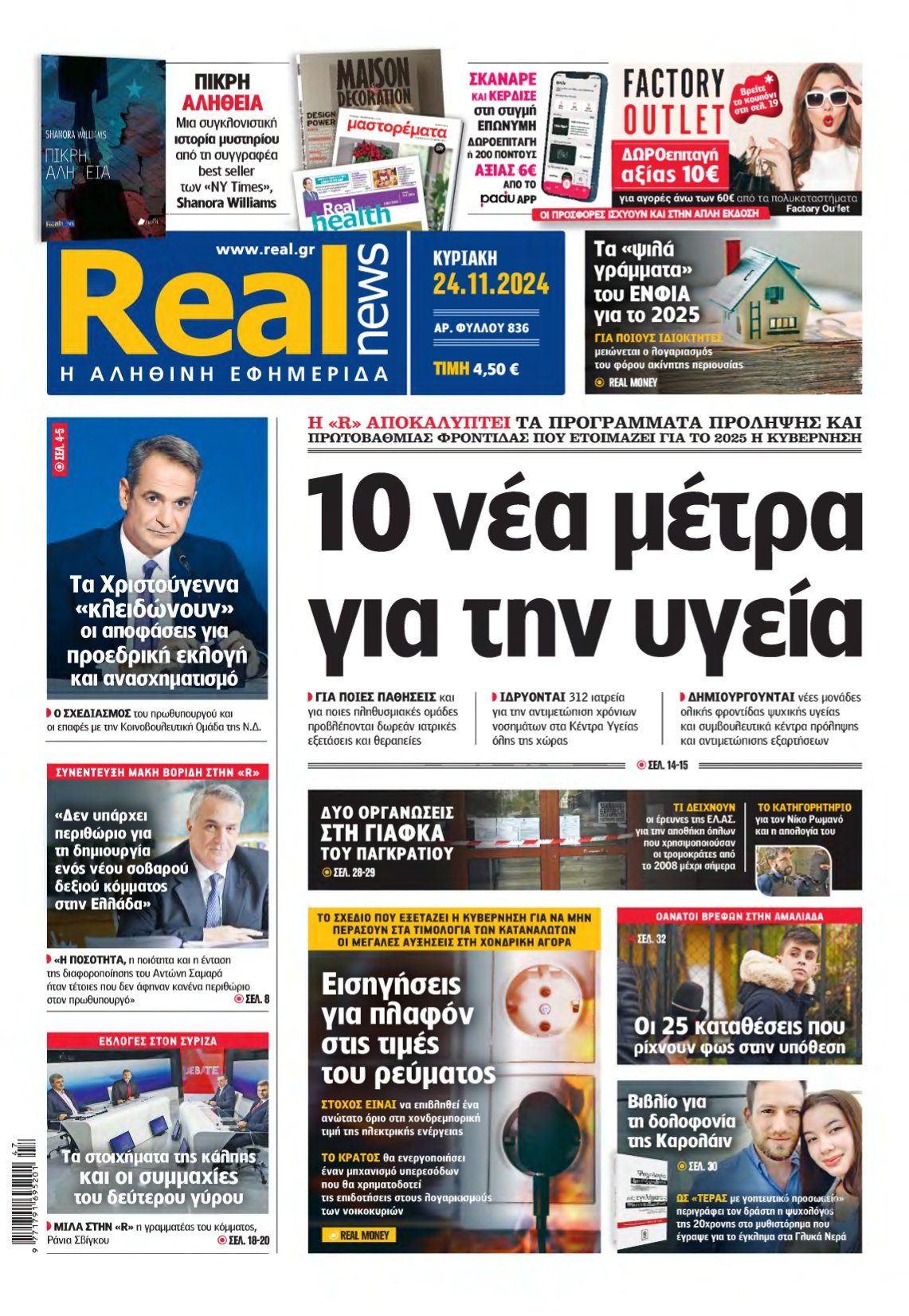 REAL NEWS – 24/11/2024