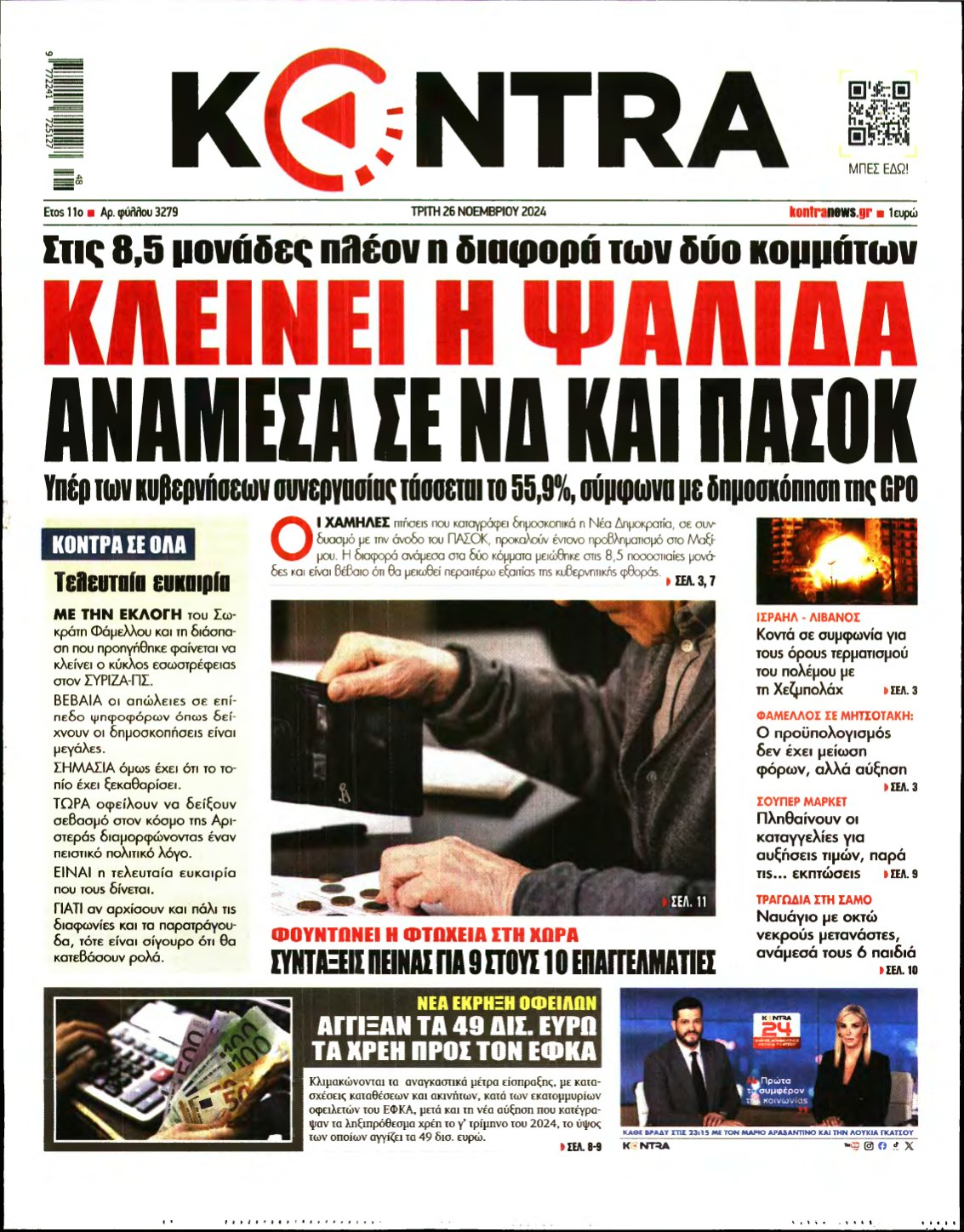 KONTRA NEWS – 26/11/2024