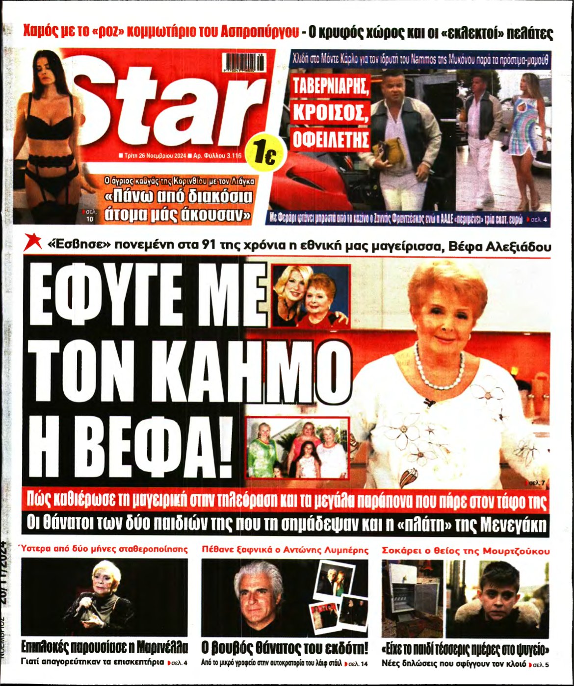 STAR PRESS – 26/11/2024