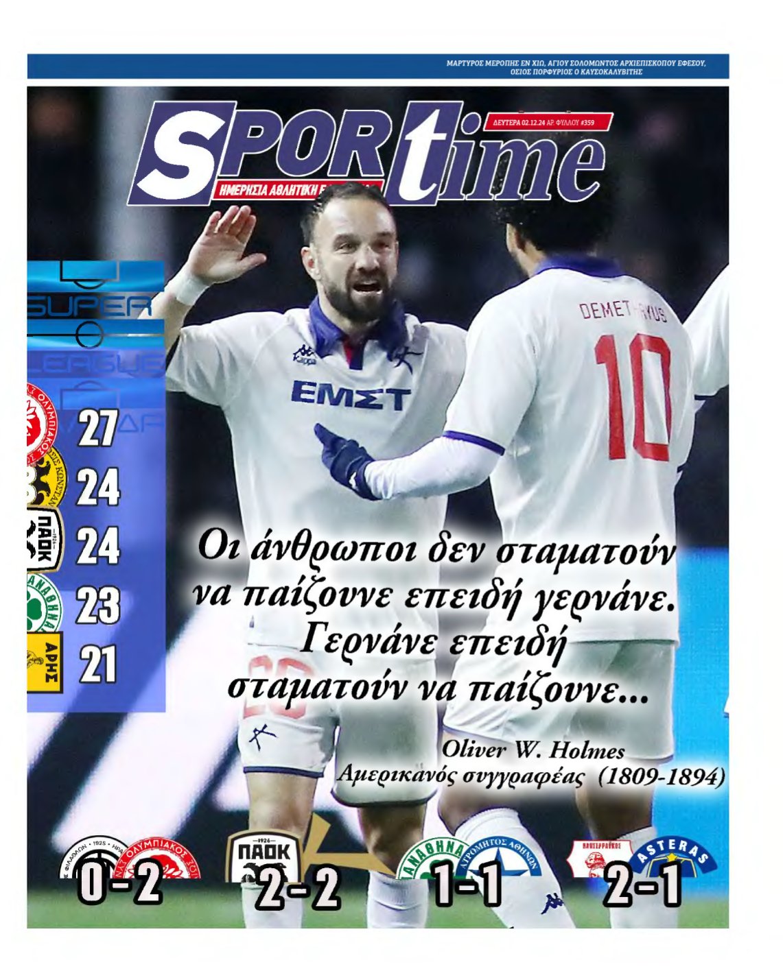 SPORTIME – 02/12/2024