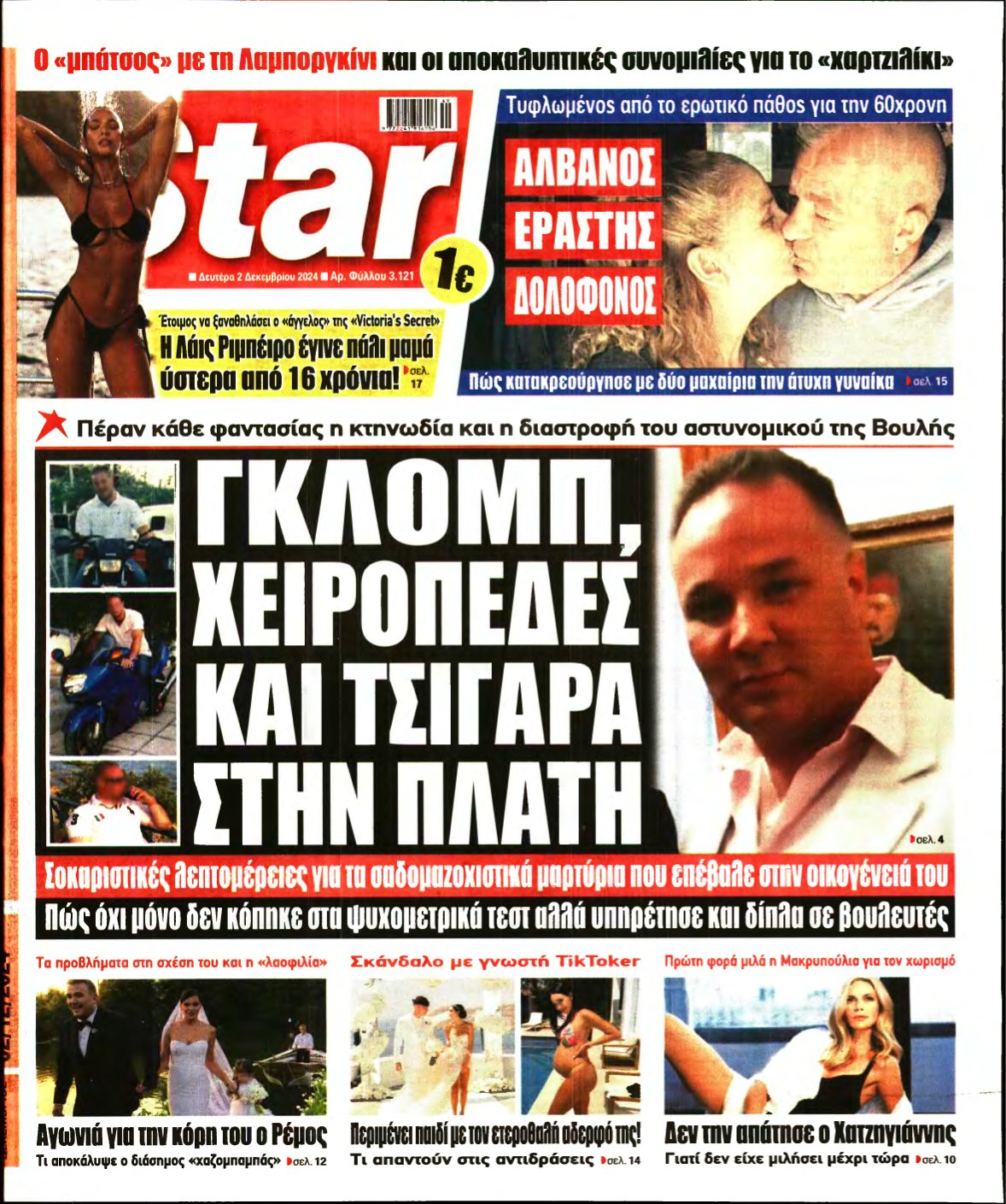 STAR PRESS – 02/12/2024