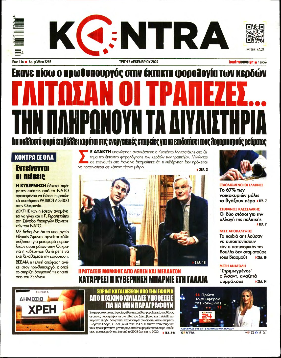 KONTRA NEWS – 03/12/2024