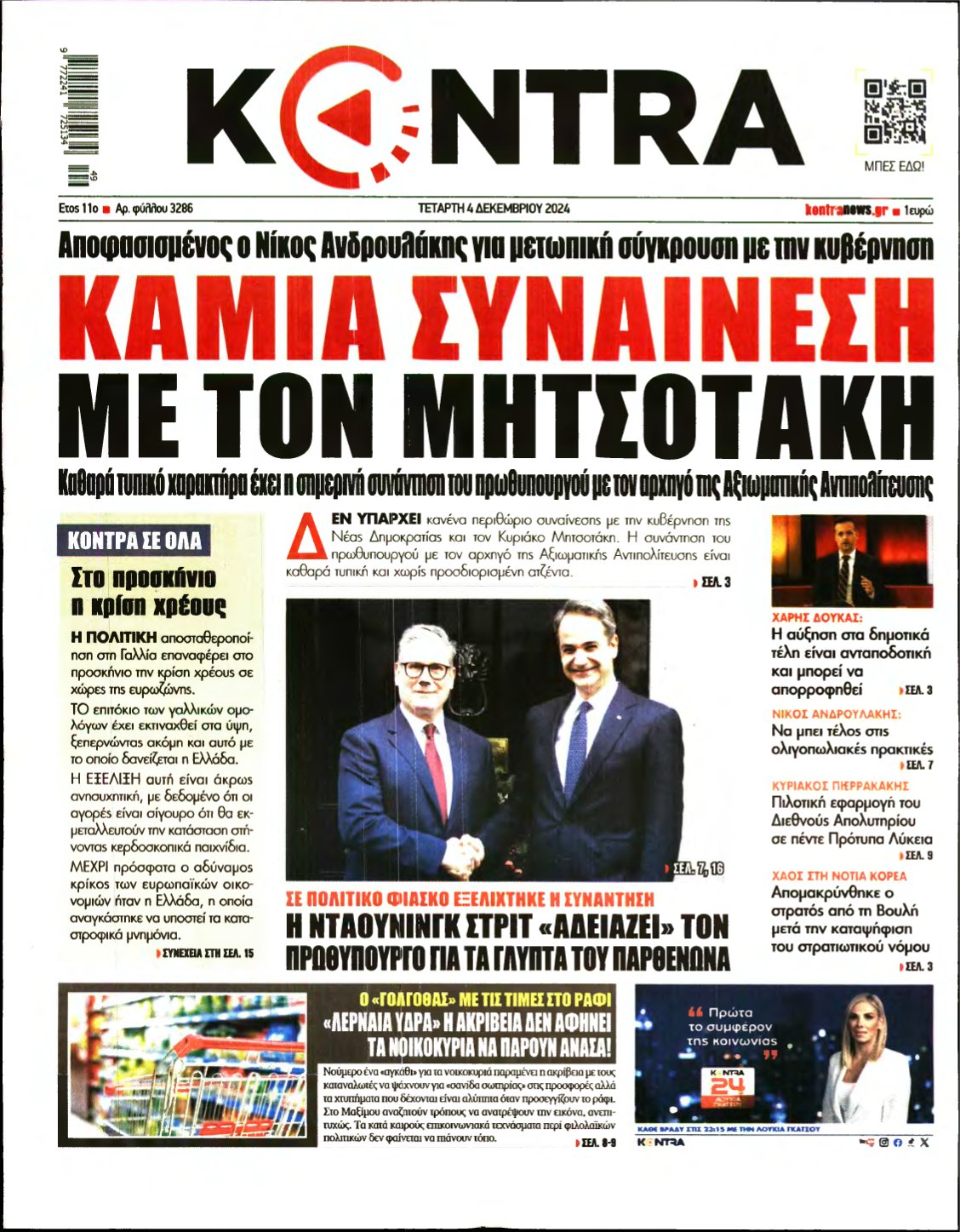 KONTRA NEWS – 04/12/2024