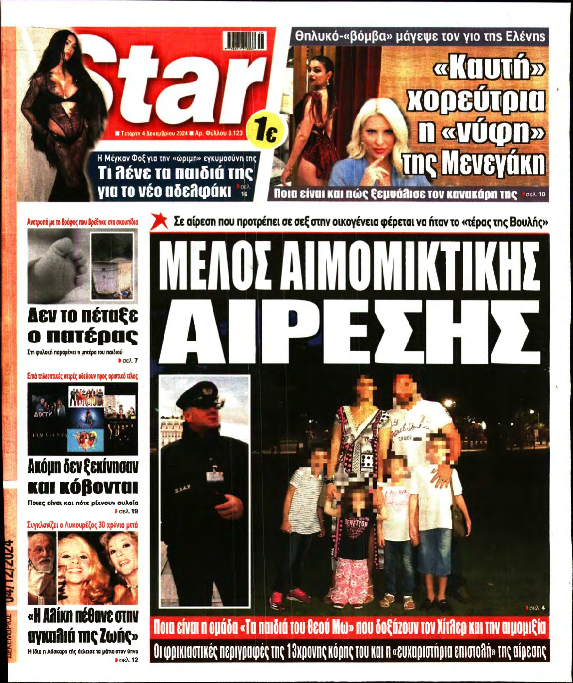 STAR PRESS – 04/12/2024