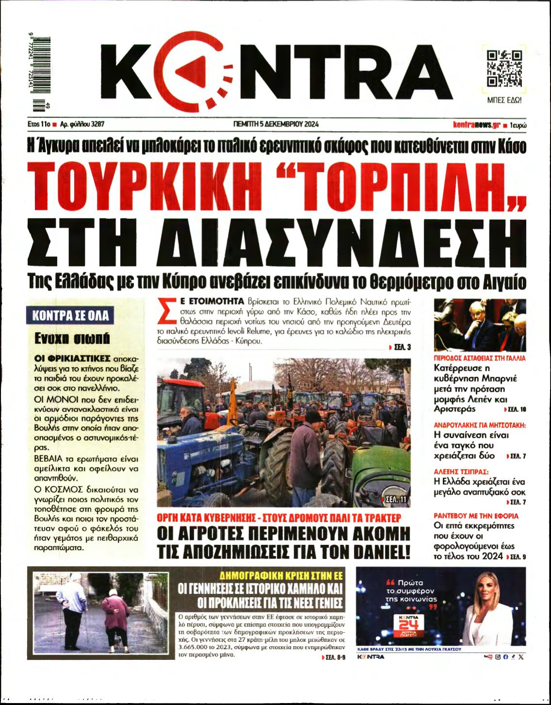 KONTRA NEWS – 05/12/2024