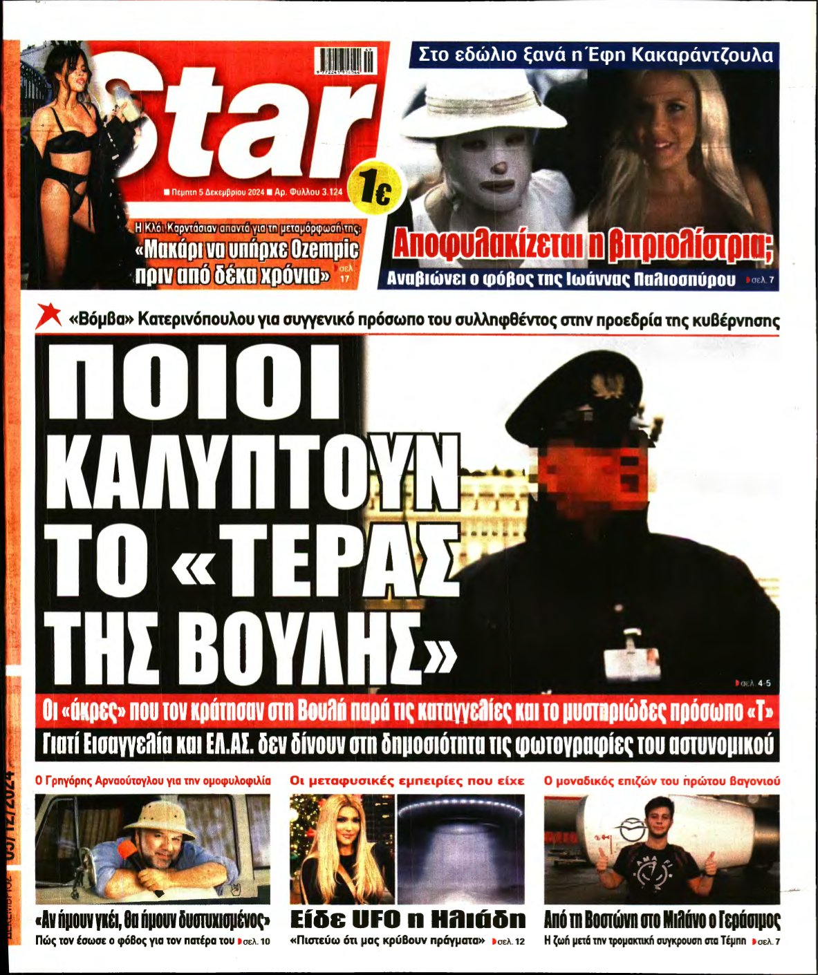 STAR PRESS – 05/12/2024