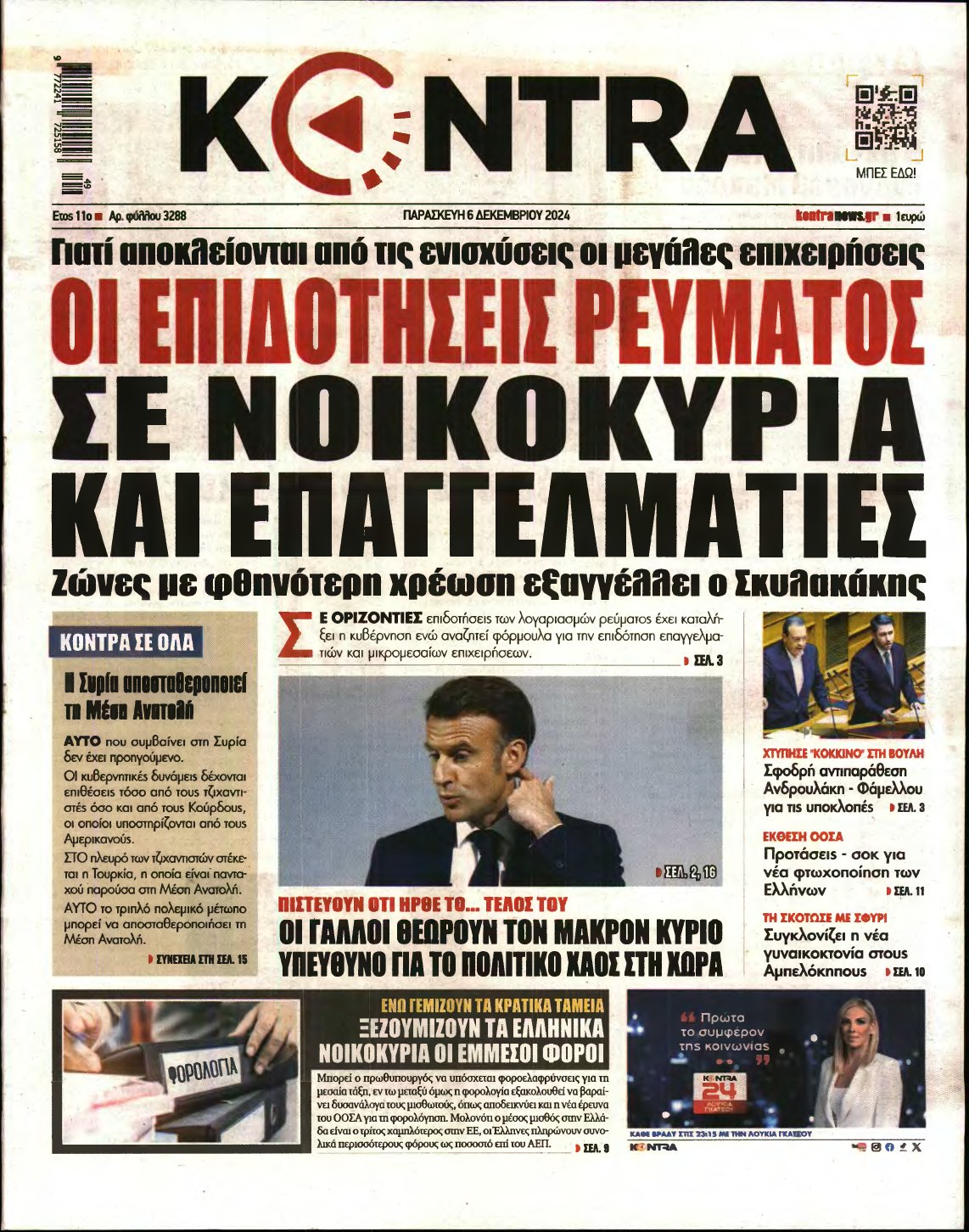 KONTRA NEWS – 06/12/2024