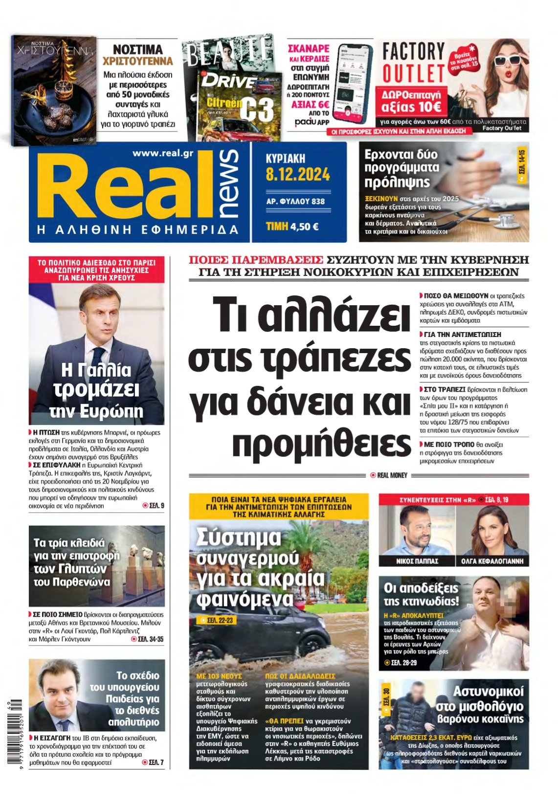 REAL NEWS – 08/12/2024