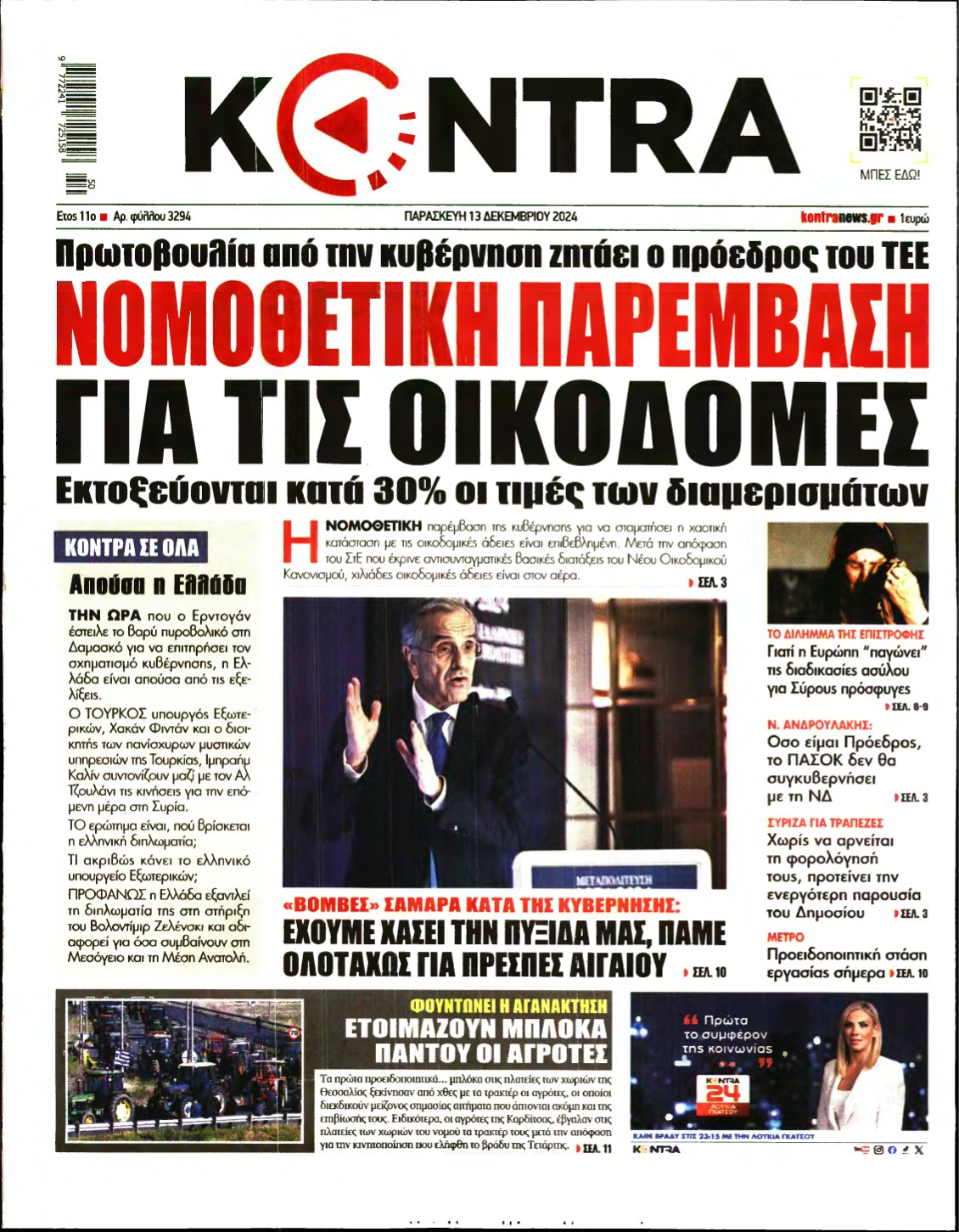 KONTRA NEWS – 13/12/2024