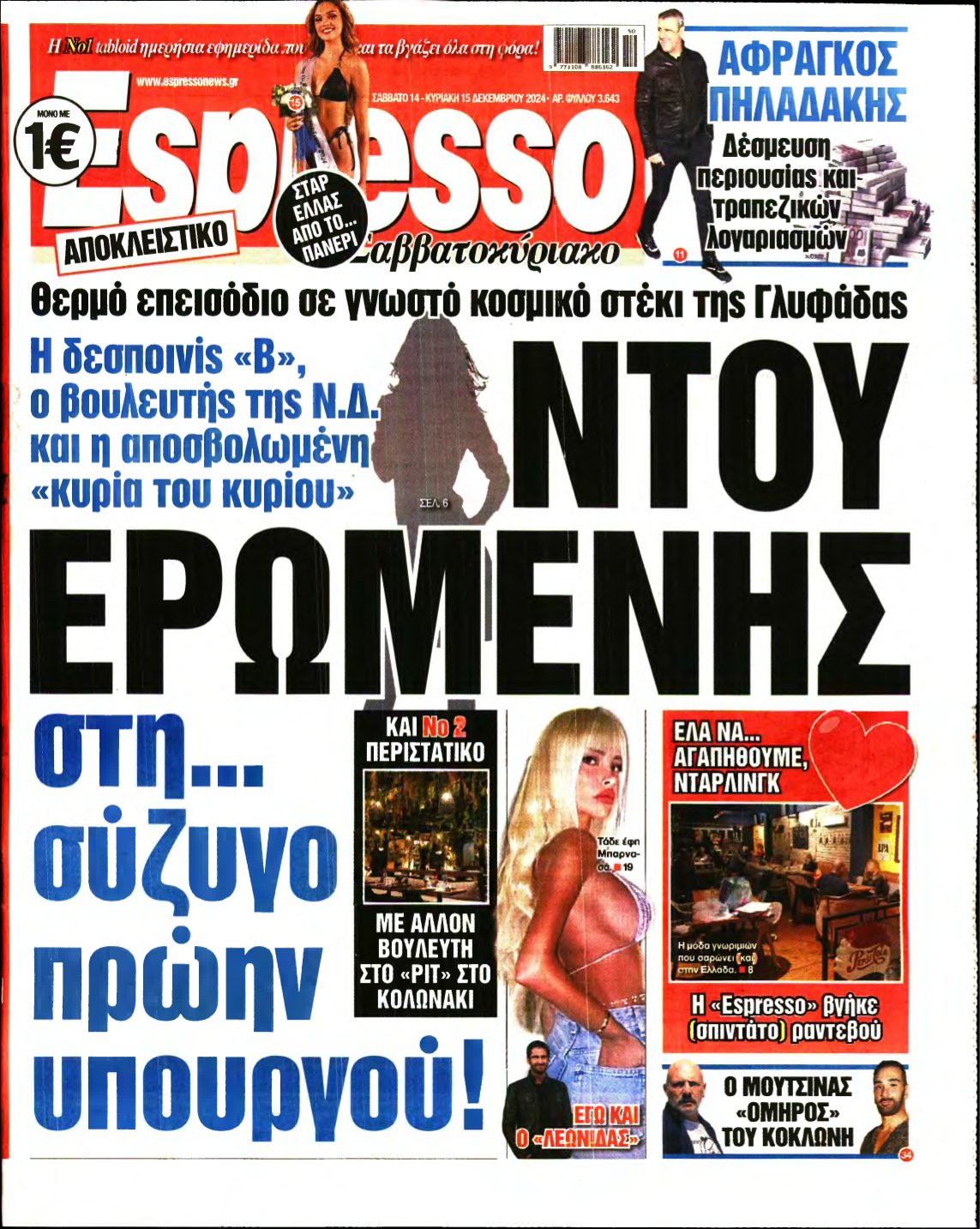 ESPRESSO – 14/12/2024