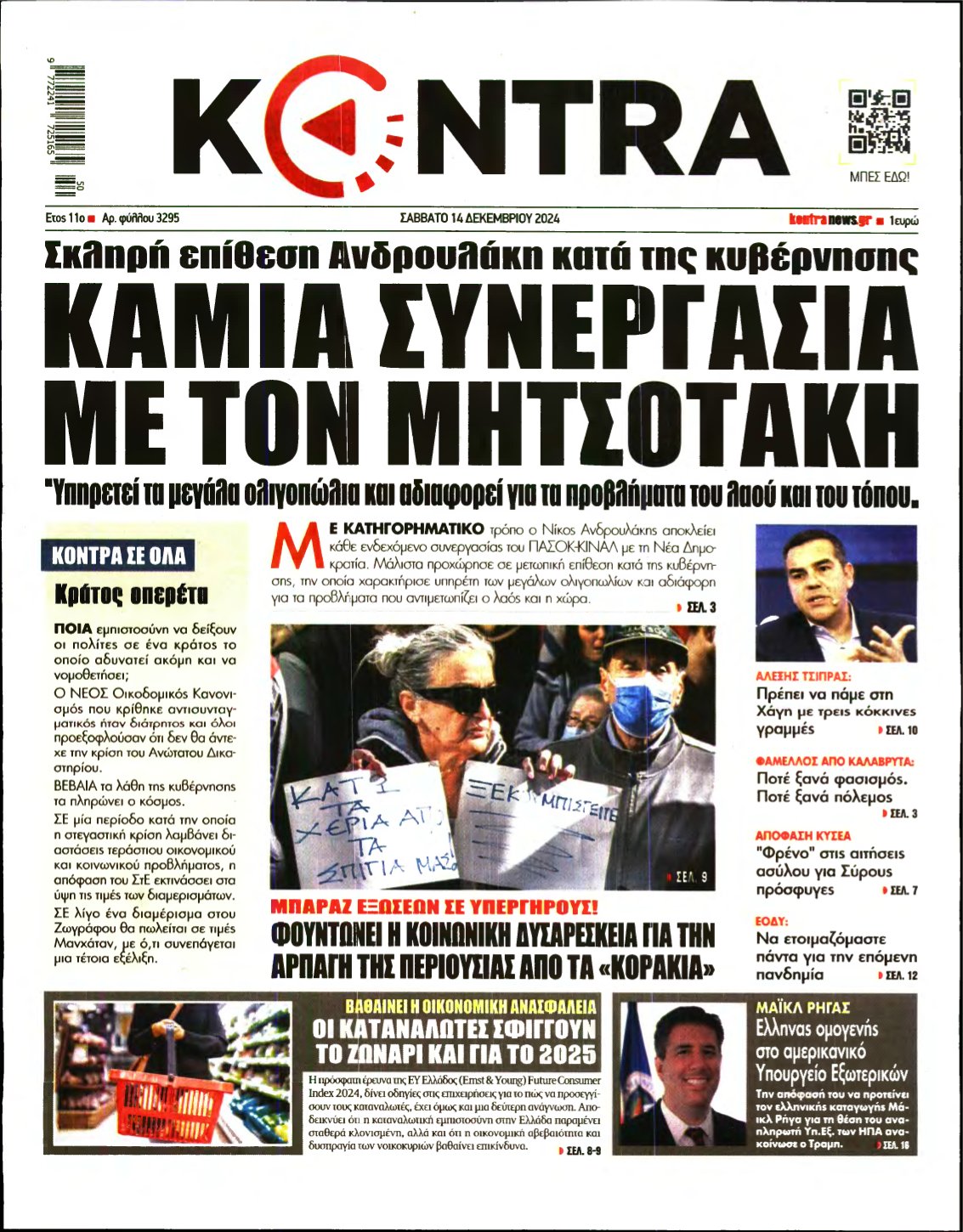 KONTRA NEWS – 14/12/2024