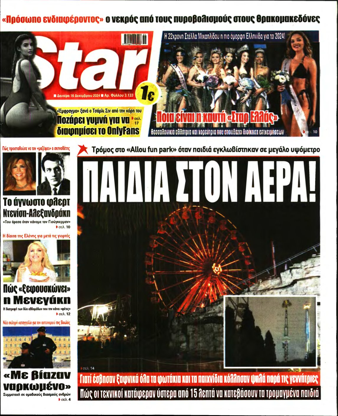 STAR PRESS – 16/12/2024