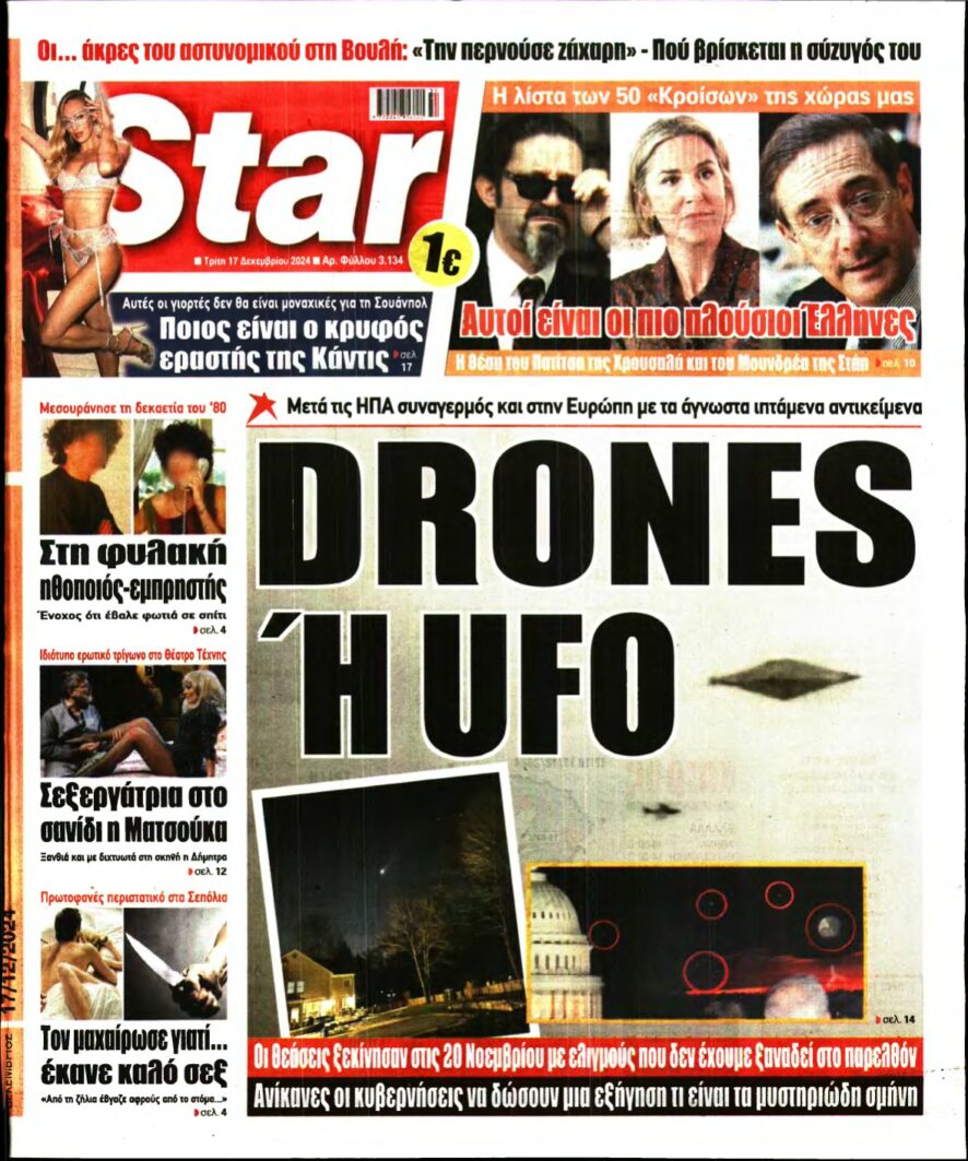 STAR PRESS – 17/12/2024