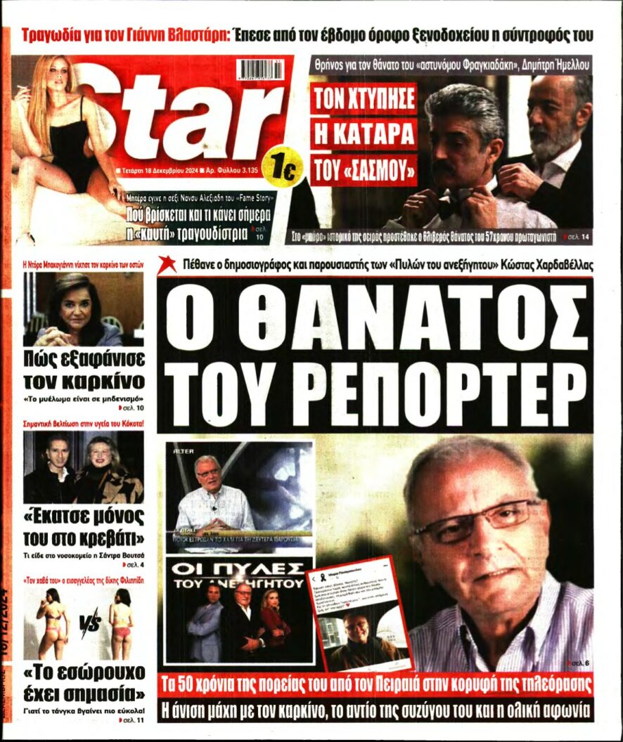 STAR PRESS – 18/12/2024