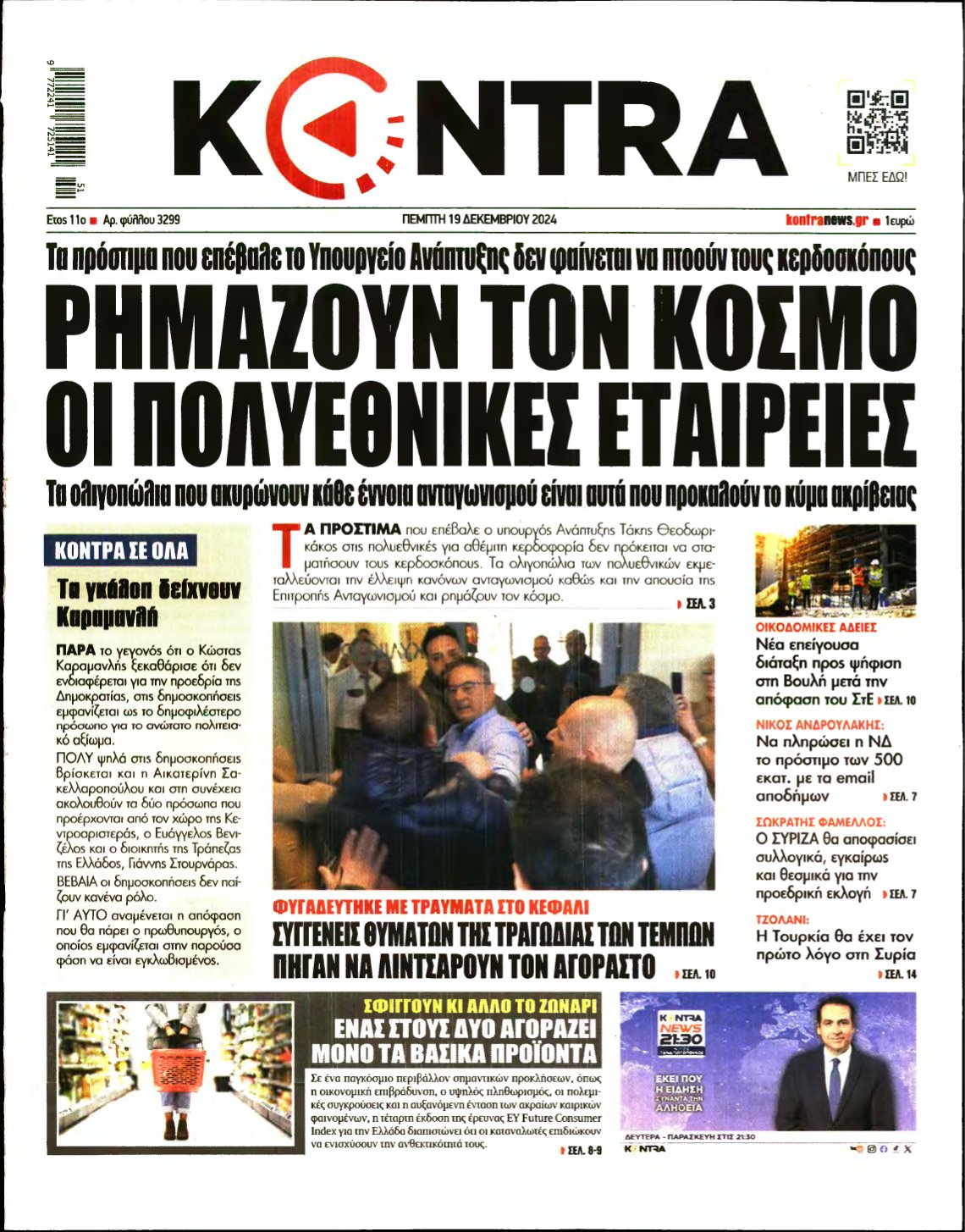 KONTRA NEWS – 19/12/2024