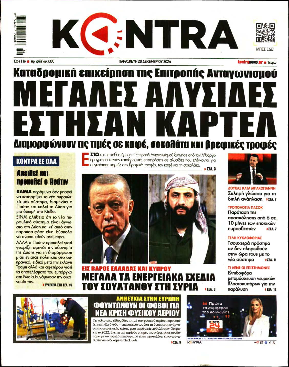 KONTRA NEWS – 20/12/2024