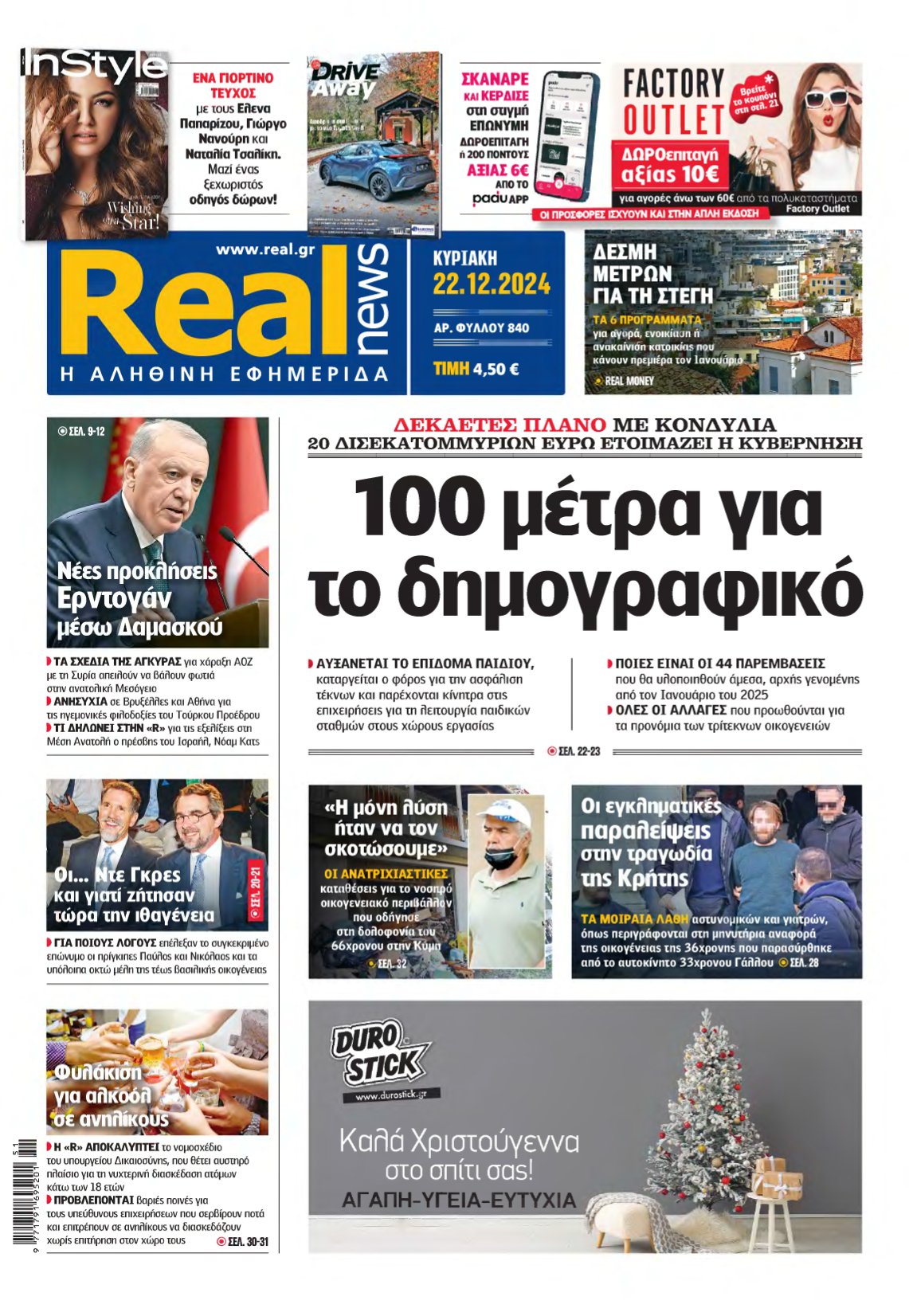 REAL NEWS – 22/12/2024