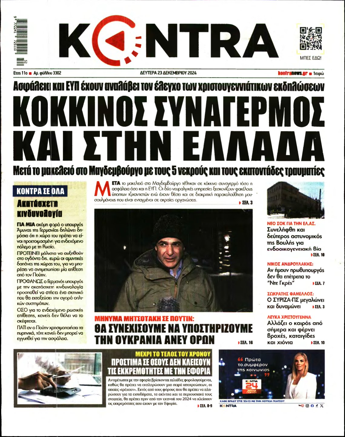 KONTRA NEWS – 23/12/2024