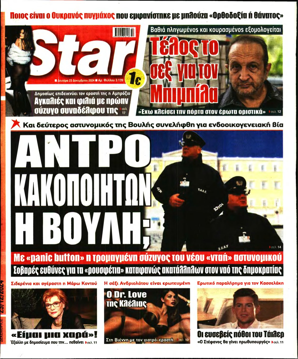 STAR PRESS – 23/12/2024