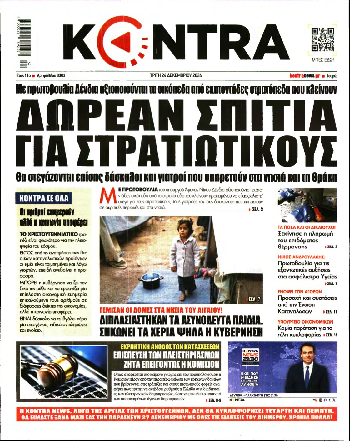 KONTRA NEWS – 24/12/2024