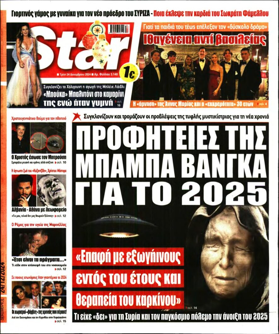 STAR PRESS – 24/12/2024