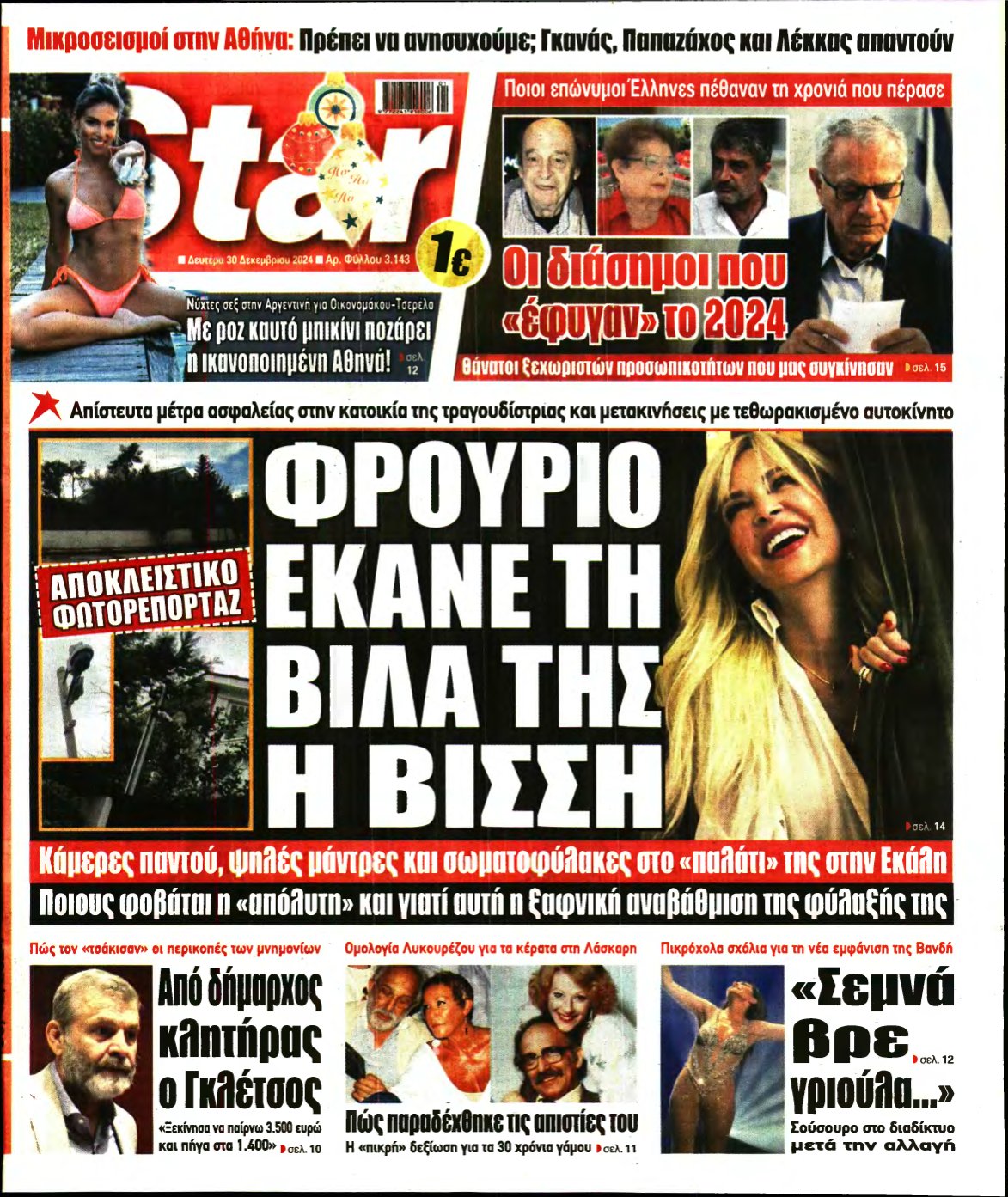 STAR PRESS – 30/12/2024