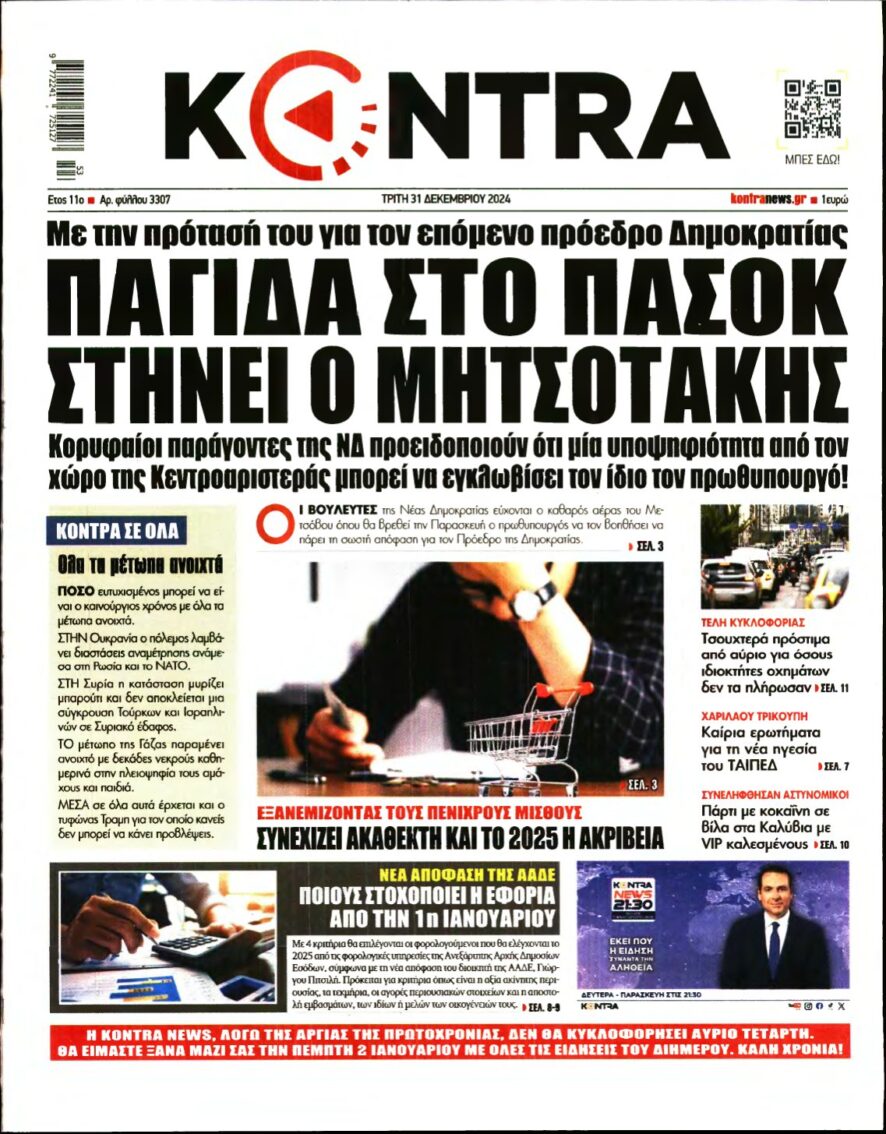 KONTRA NEWS – 31/12/2024