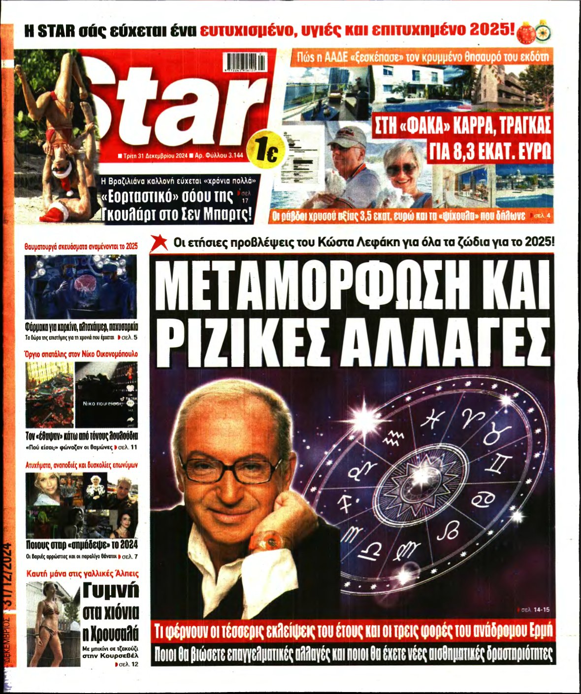 STAR PRESS – 31/12/2024