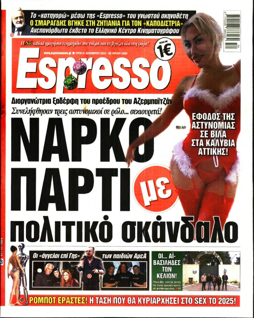 ESPRESSO – 31/12/2024