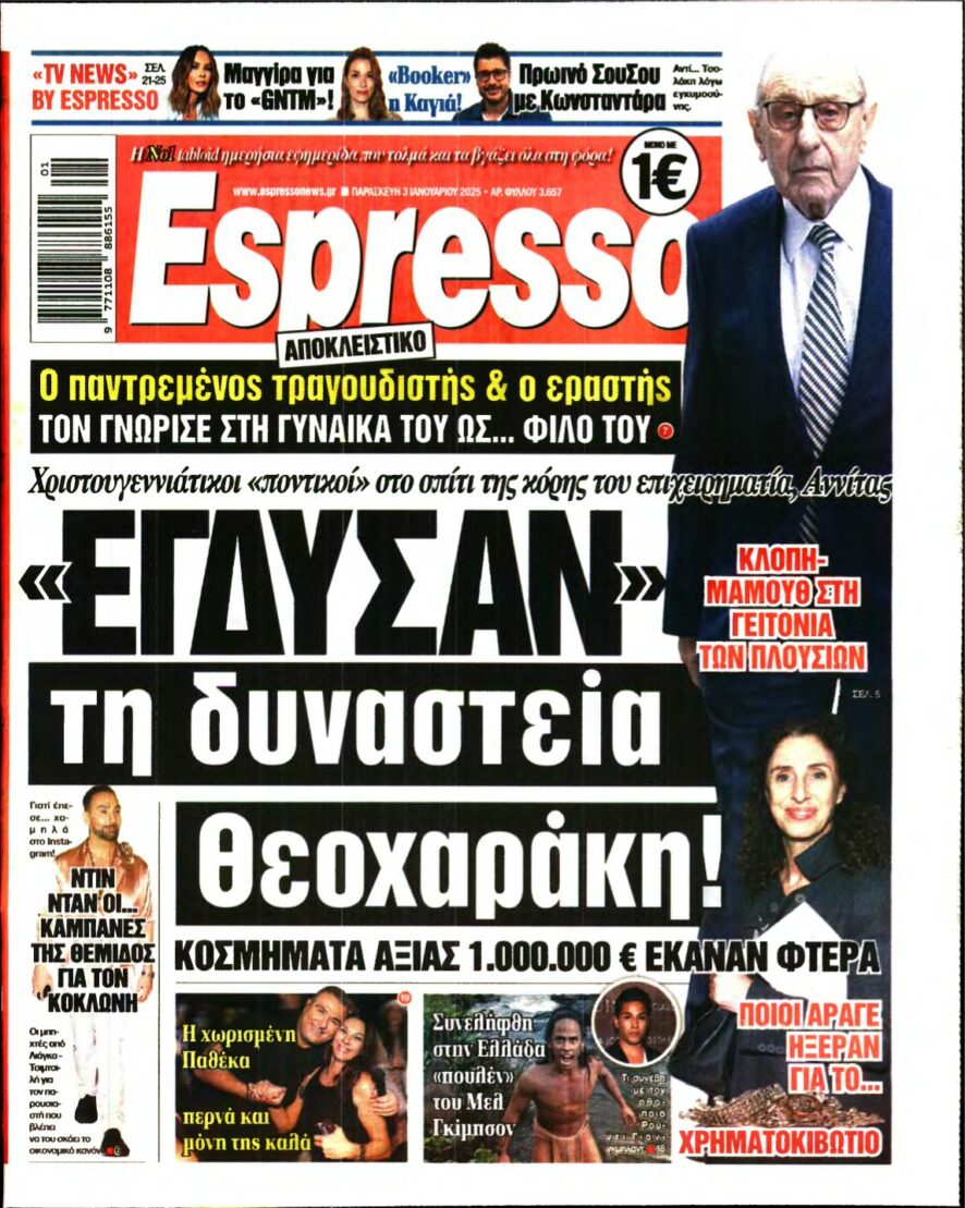 ESPRESSO – 03/01/2025