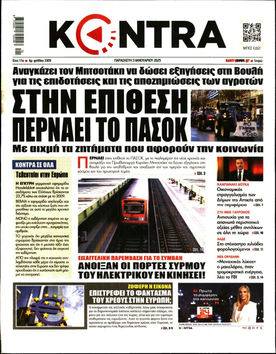 KONTRA NEWS – 03/01/2025