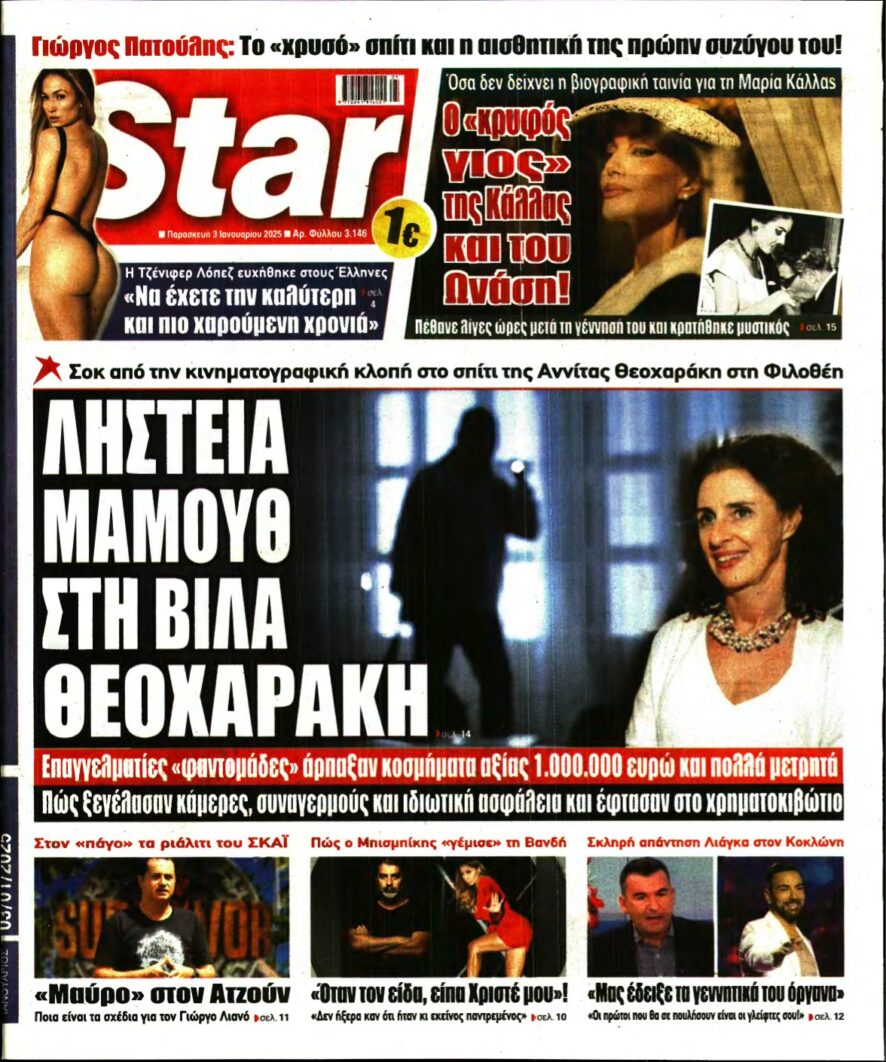 STAR PRESS – 03/01/2025