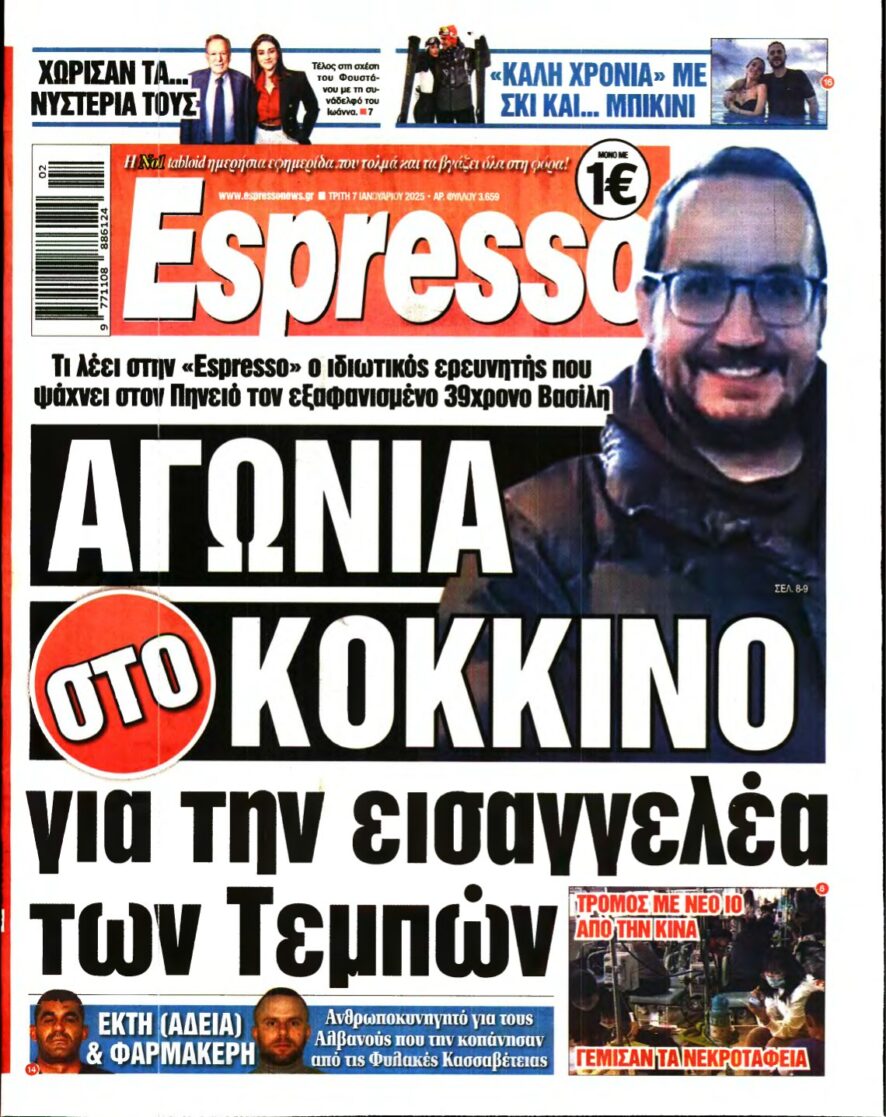 ESPRESSO – 07/01/2025