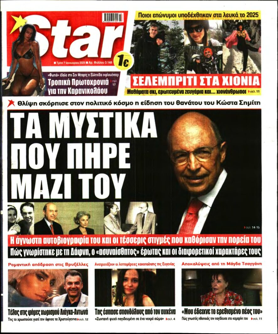 STAR PRESS – 07/01/2025