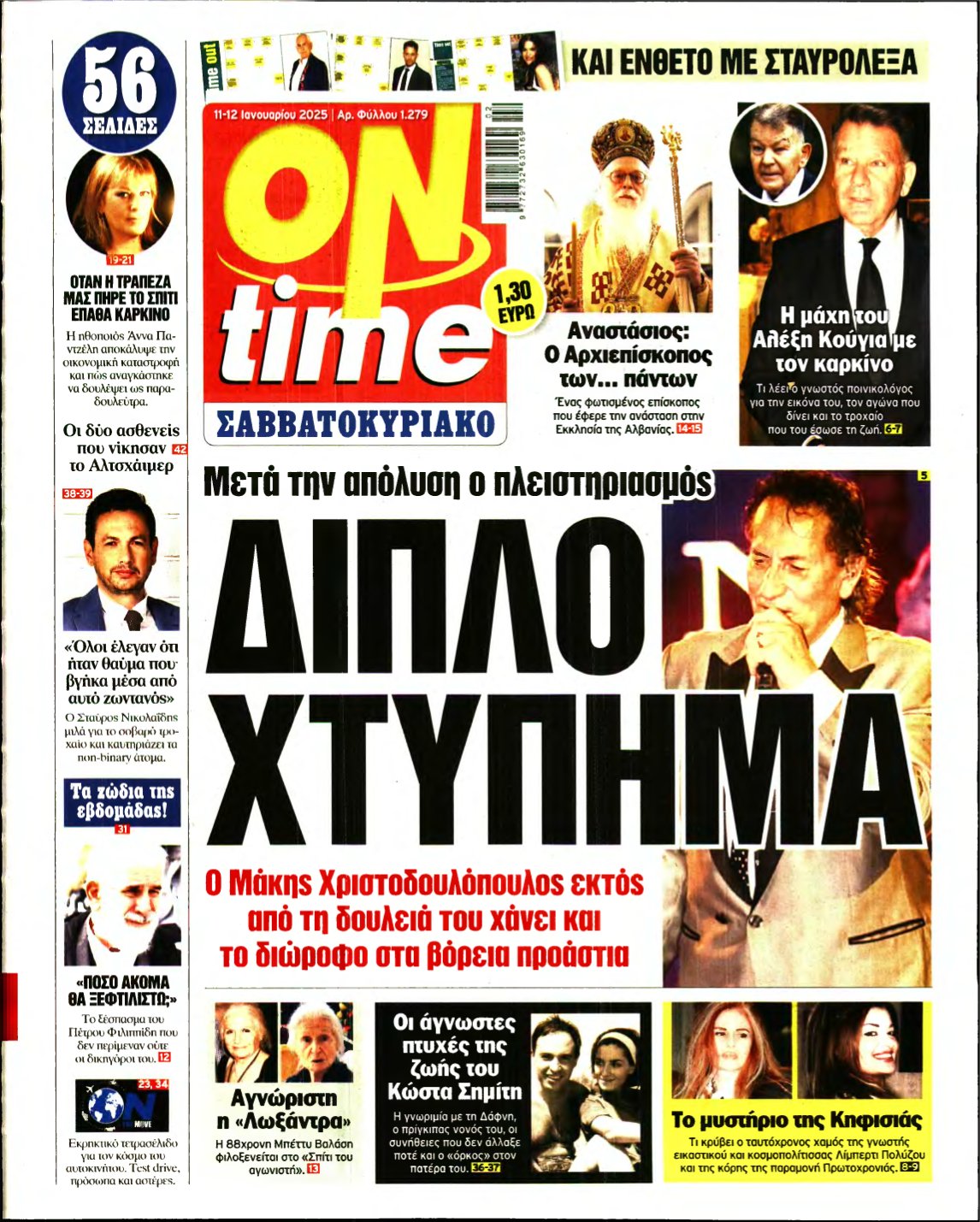 ON TIME – 11/01/2025