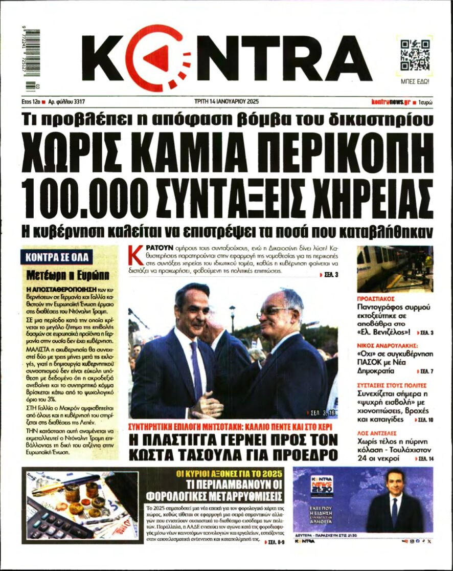 KONTRA NEWS – 14/01/2025