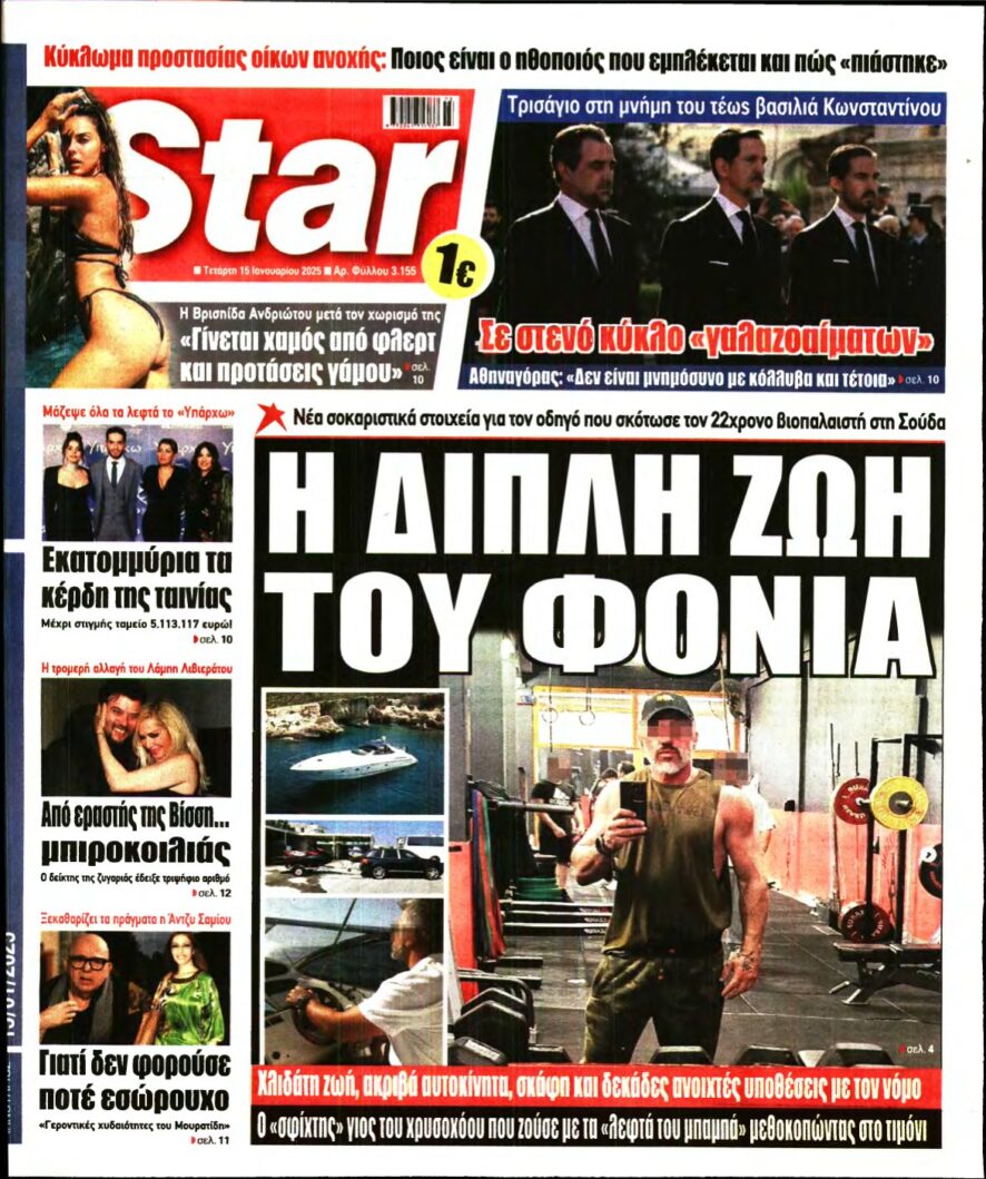 STAR PRESS – 15/01/2025