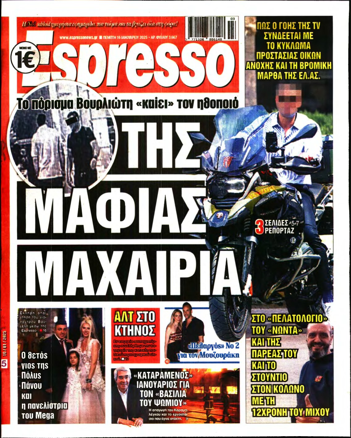 ESPRESSO – 16/01/2025