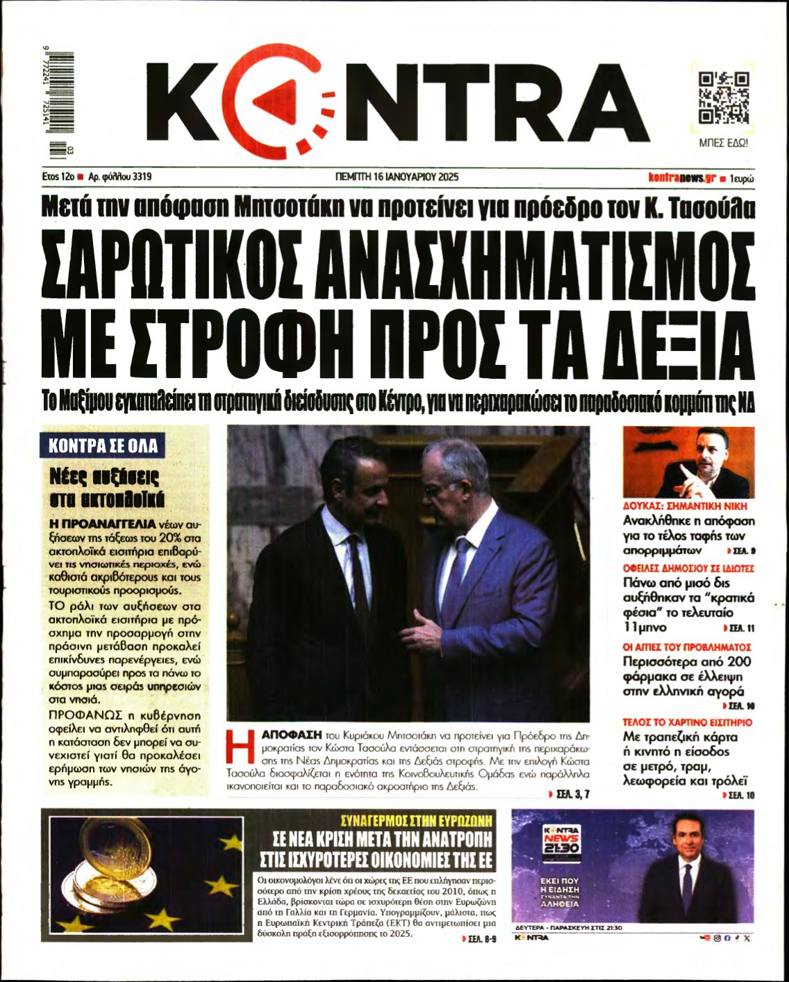 KONTRA NEWS – 16/01/2025